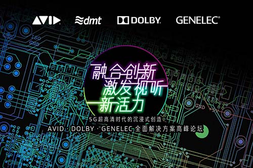 讲座视频 | 沉浸式音频监听和重放的现状与未来
